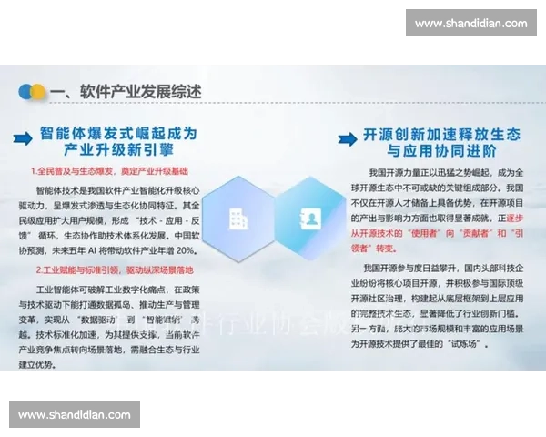 以数字转型引领高质量发展重塑产业升级与治理新格局的时代路径