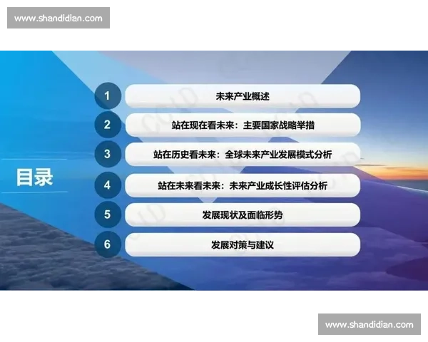 全球产业格局重构背景下科技创新驱动发展的深度分析与未来趋势展望